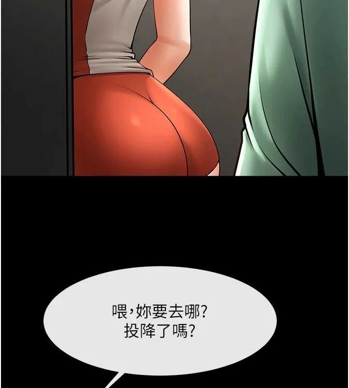 炸裂吧!巨棒-第77話-狂噴水的變態妹子 - 图片 74
