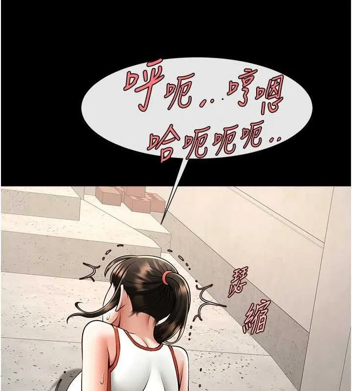 炸裂吧!巨棒-第77話-狂噴水的變態妹子 - 图片 99