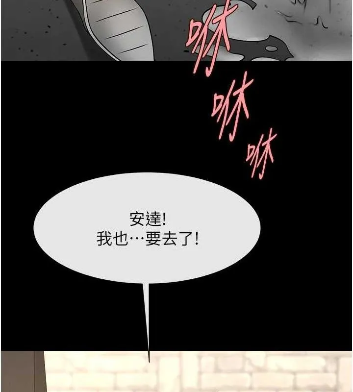 炸裂吧!巨棒-第77話-狂噴水的變態妹子 - 图片 101