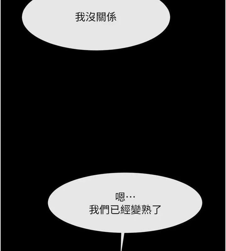 炸裂吧!巨棒-第77話-狂噴水的變態妹子 - 图片 107