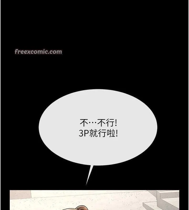 炸裂吧!巨棒-第77話-狂噴水的變態妹子 - 图片 105