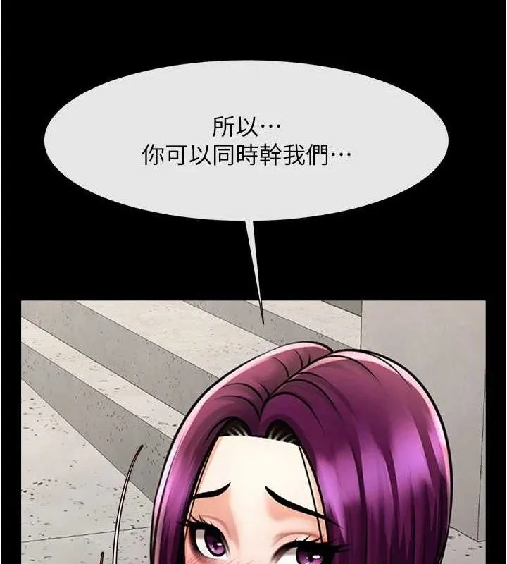 炸裂吧!巨棒-第77話-狂噴水的變態妹子 - 图片 109