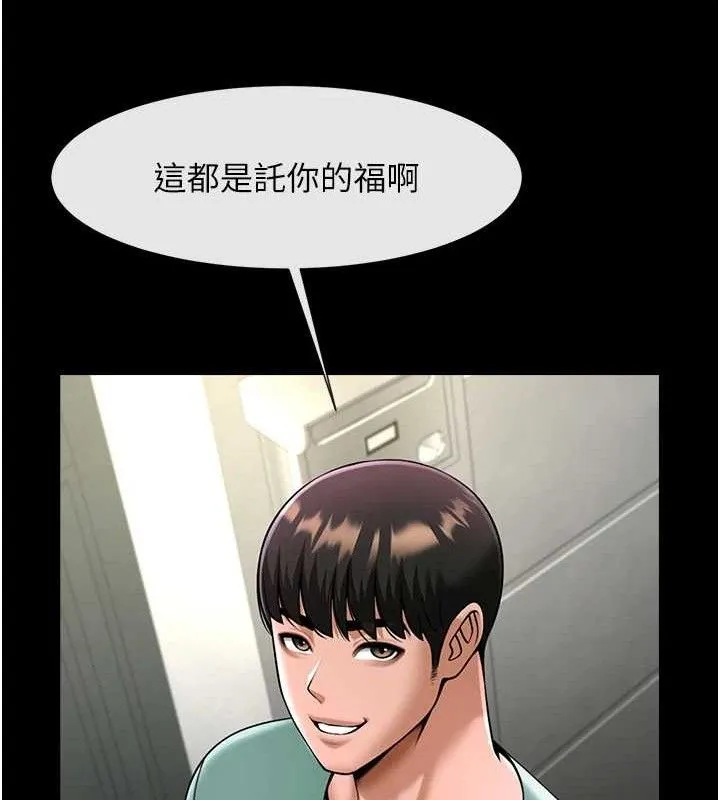 炸裂吧!巨棒-第77話-狂噴水的變態妹子 - 图片 113