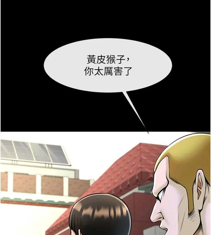 炸裂吧!巨棒-第77話-狂噴水的變態妹子 - 图片 111