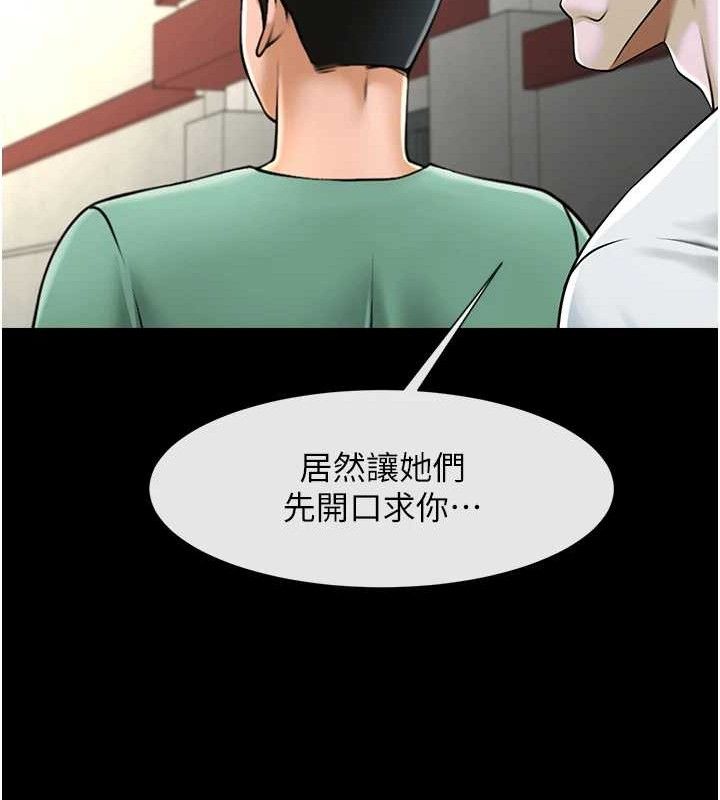 炸裂吧!巨棒第77話-狂噴水的變態妹子