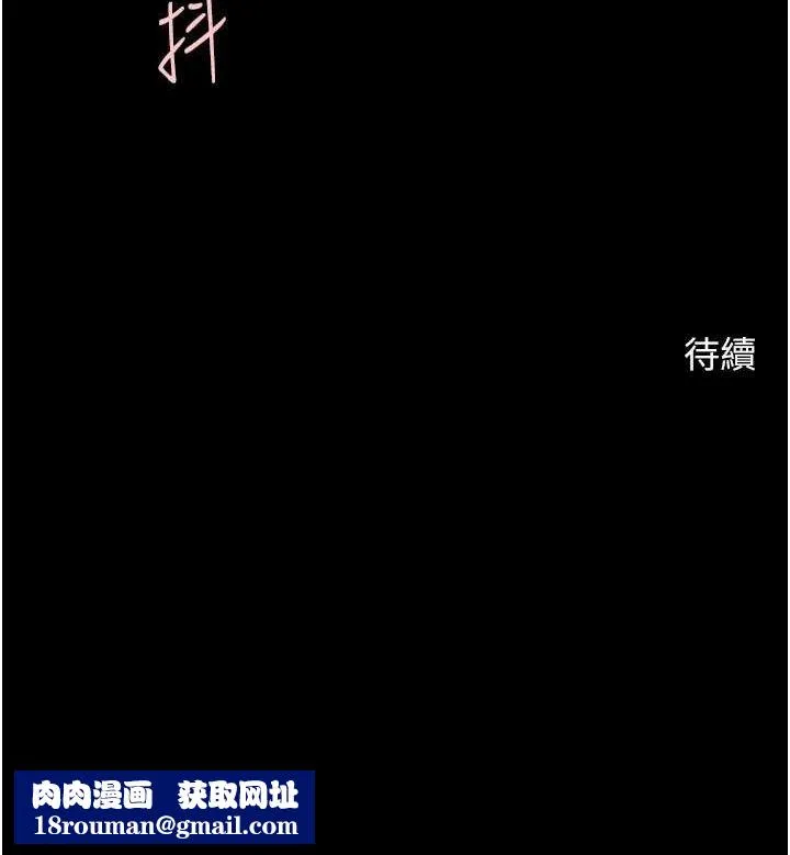 炸裂吧!巨棒-第77話-狂噴水的變態妹子 - 图片 136