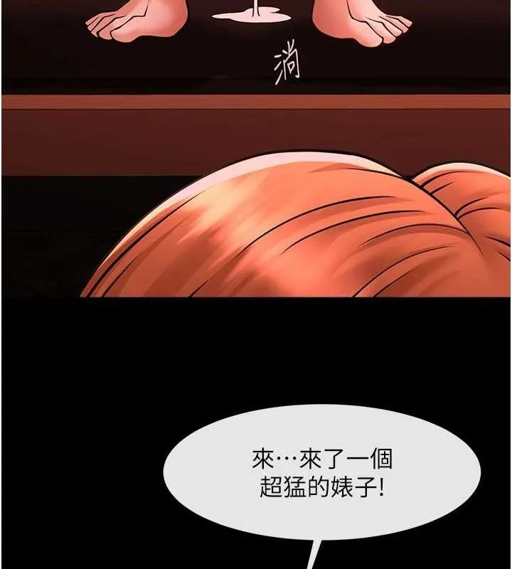 炸裂吧!巨棒-第77話-狂噴水的變態妹子 - 图片 134
