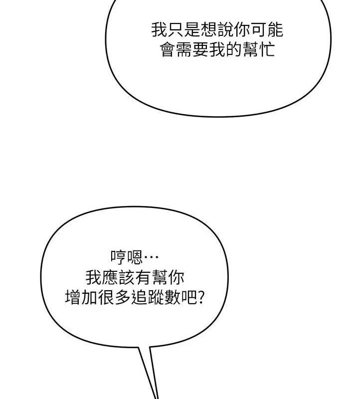 网红女老师-第14話-下空挑逗男老師 - 图片 5