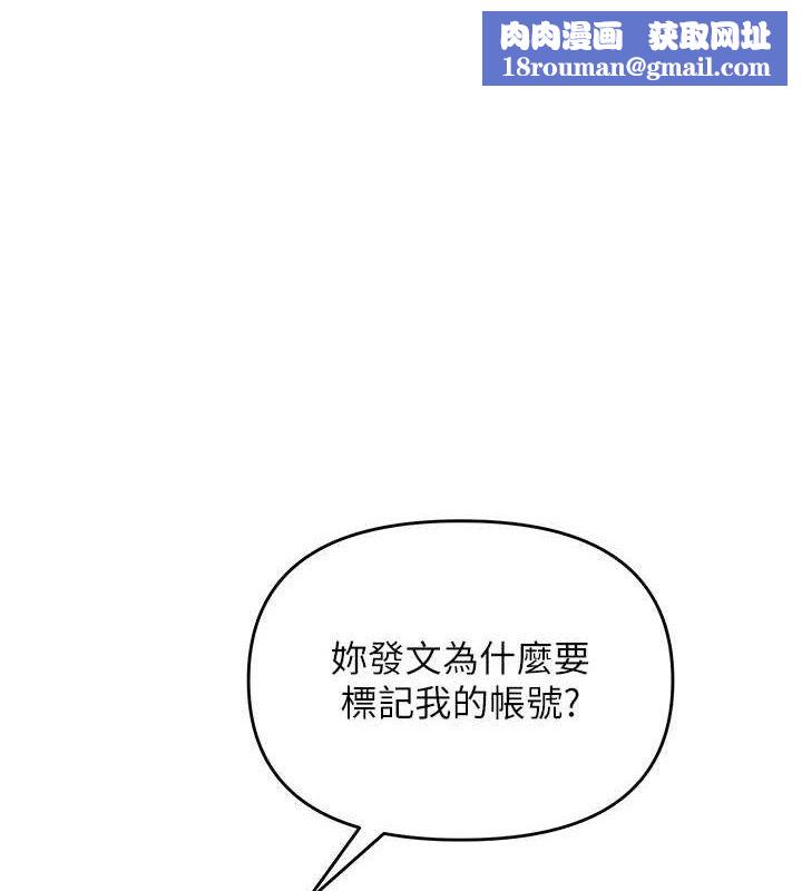 网红女老师第14話-下空挑逗男老師