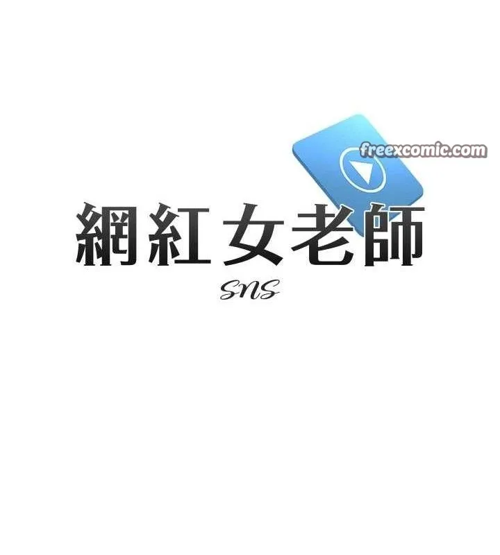 网红女老师-第14話-下空挑逗男老師 - 图片 14