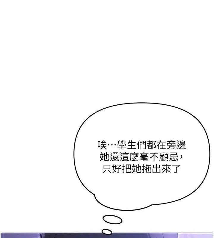 网红女老师-第14話-下空挑逗男老師 - 图片 15