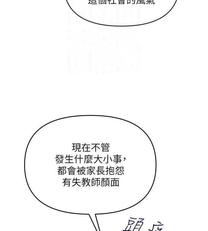 網紅女老師第14話-下空挑逗男老師