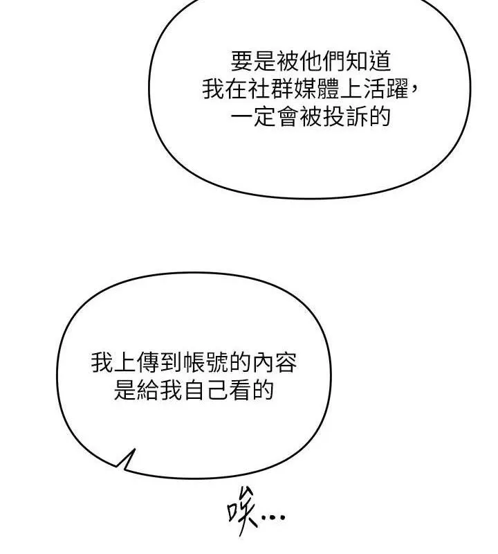 网红女老师-第14話-下空挑逗男老師 - 图片 22