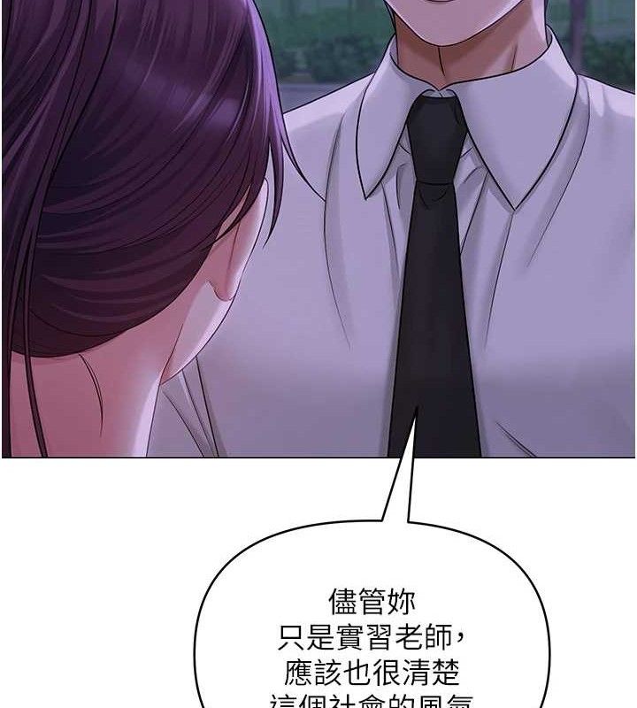 网红女老师第14話-下空挑逗男老師