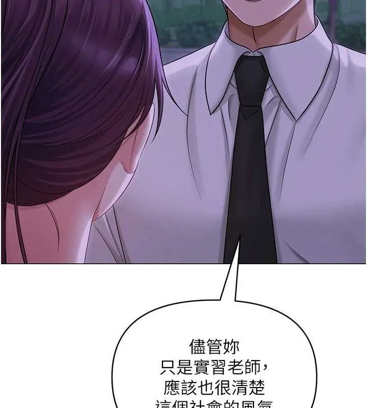網紅女老師第14話-下空挑逗男老師