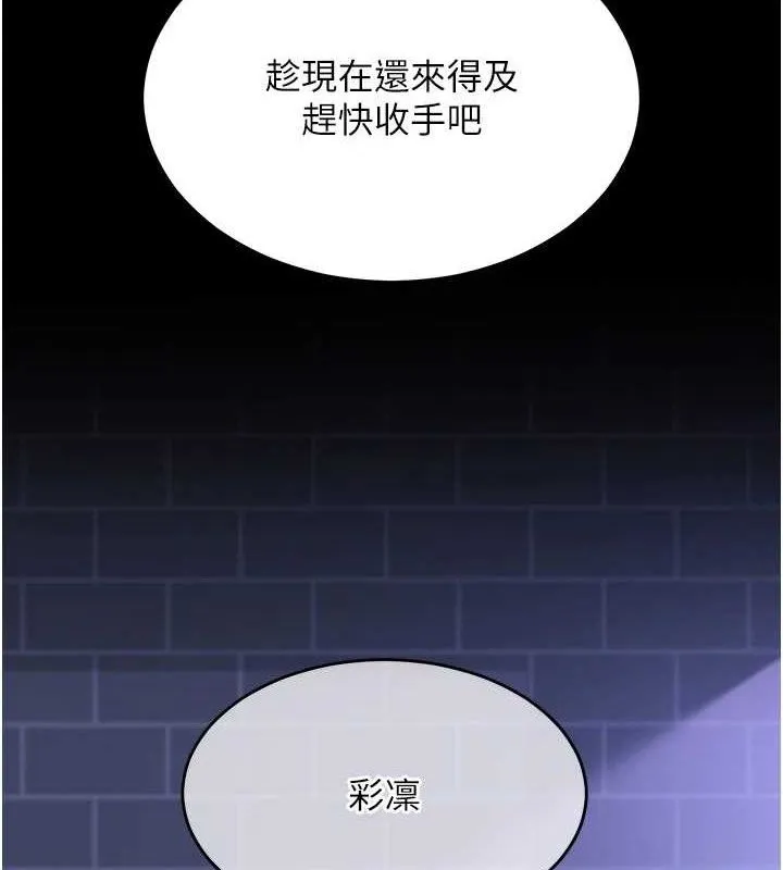 网红女老师-第14話-下空挑逗男老師 - 图片 26