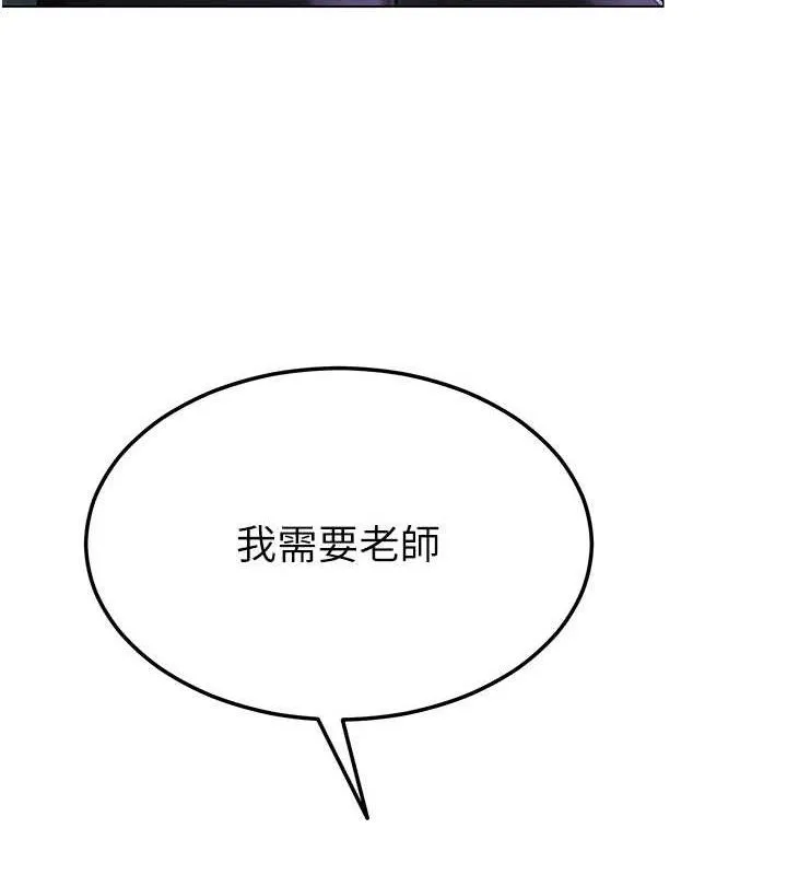网红女老师-第14話-下空挑逗男老師 - 图片 35