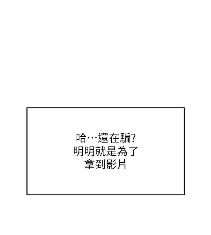 網紅女老師第14話-下空挑逗男老師