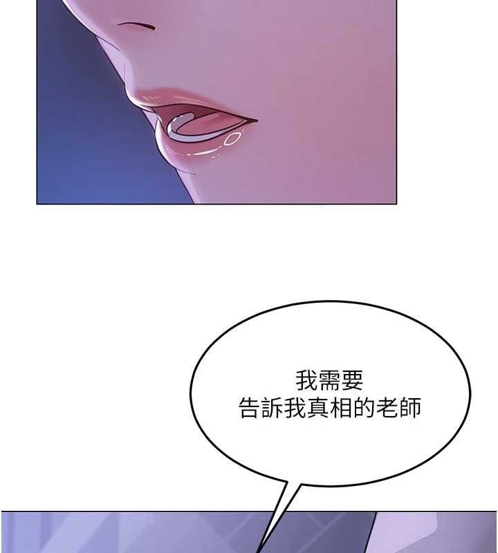 网红女老师第14話-下空挑逗男老師