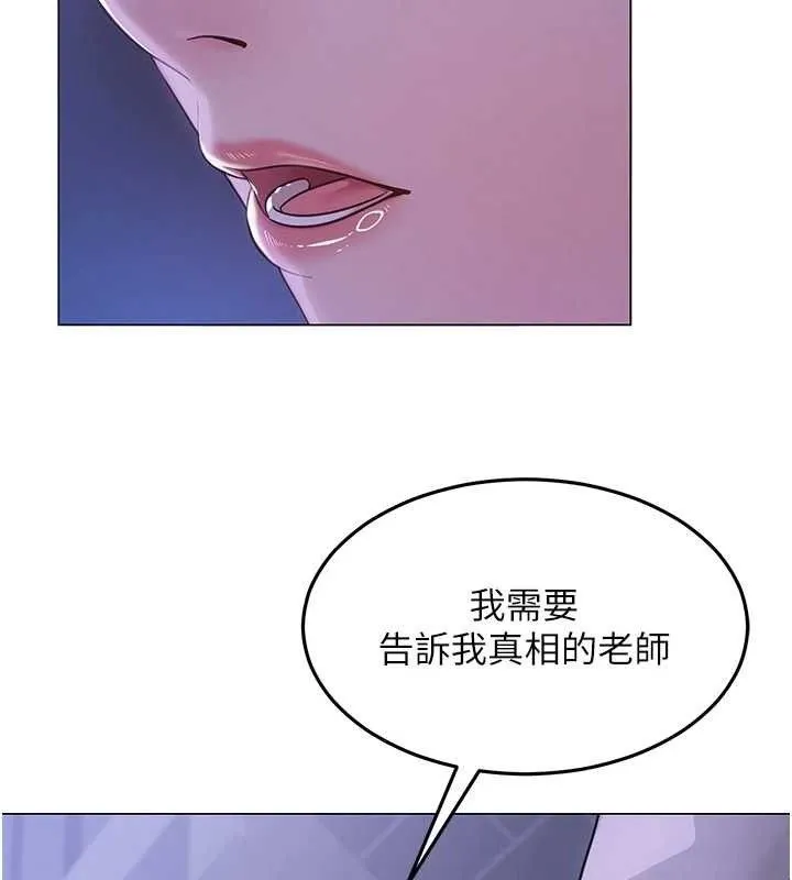 网红女老师-第14話-下空挑逗男老師 - 图片 41