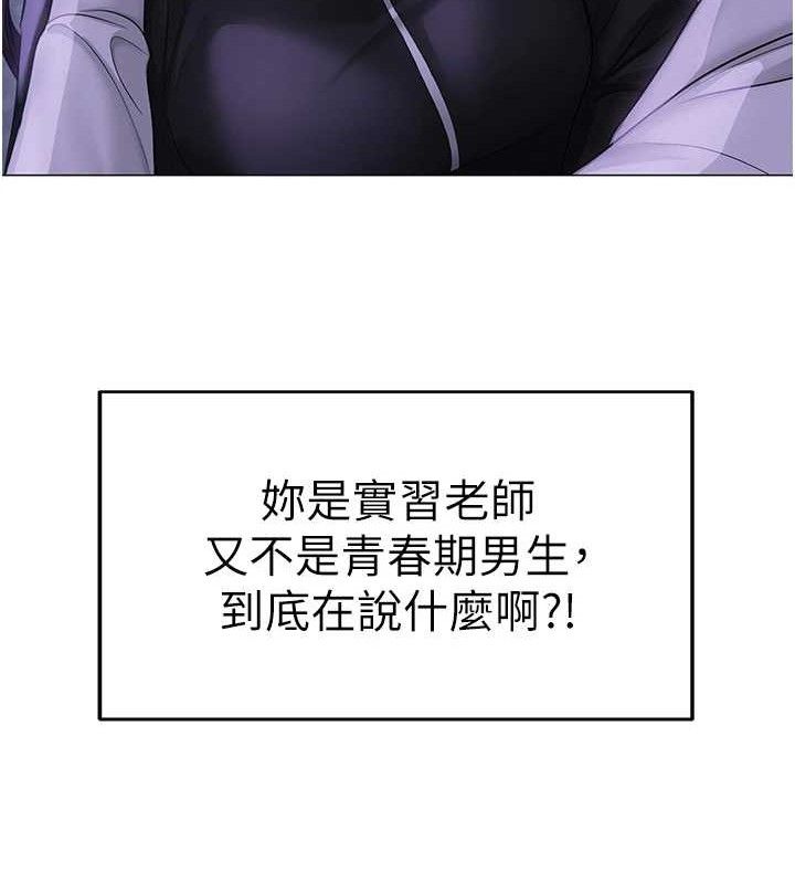 网红女老师第14話-下空挑逗男老師