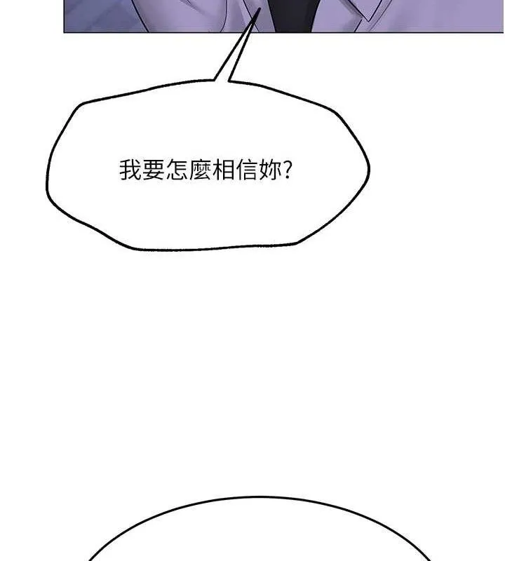 网红女老师-第14話-下空挑逗男老師 - 图片 67