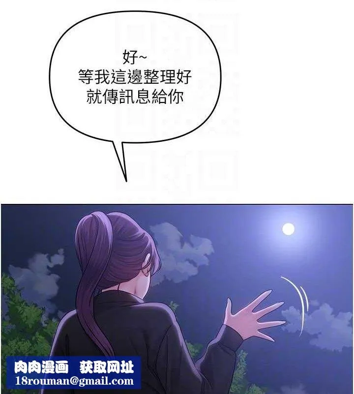 網紅女老師第14話-下空挑逗男老師