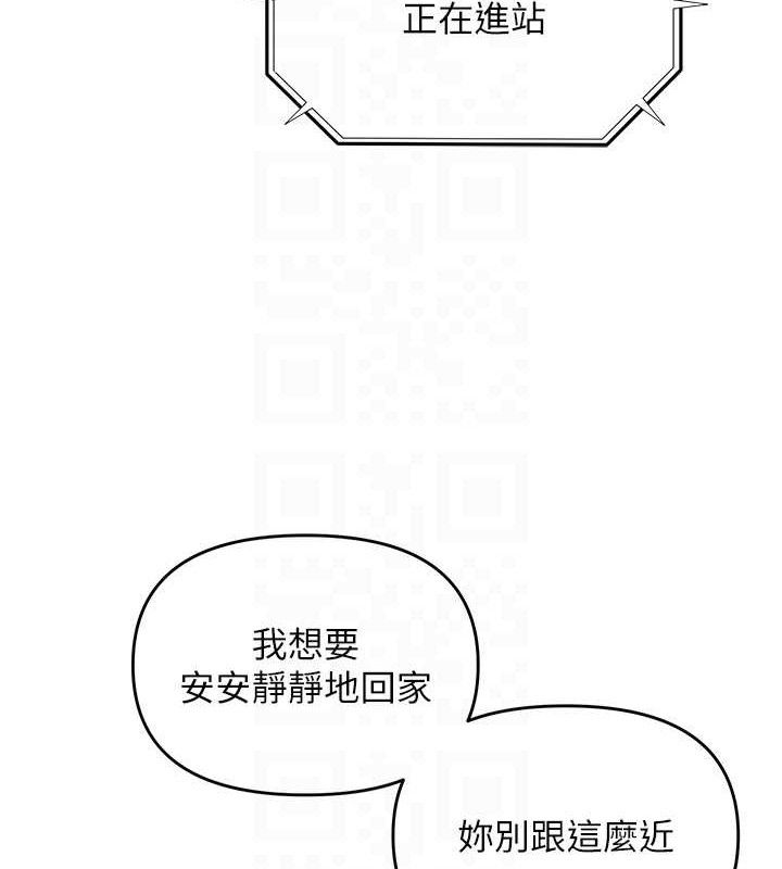 网红女老师第14話-下空挑逗男老師