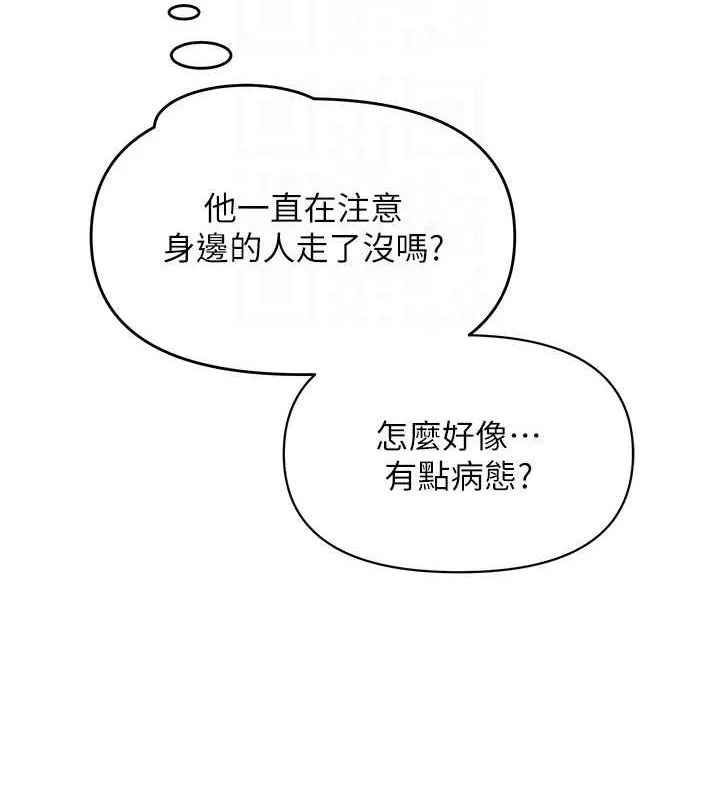 网红女老师-第14話-下空挑逗男老師 - 图片 97