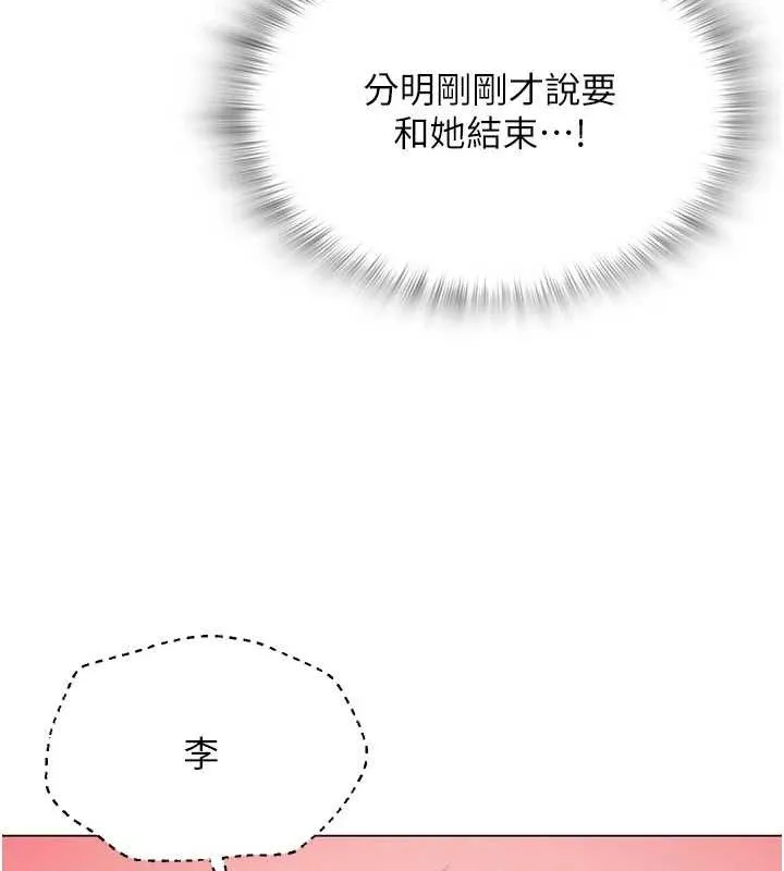 网红女老师-第14話-下空挑逗男老師 - 图片 127