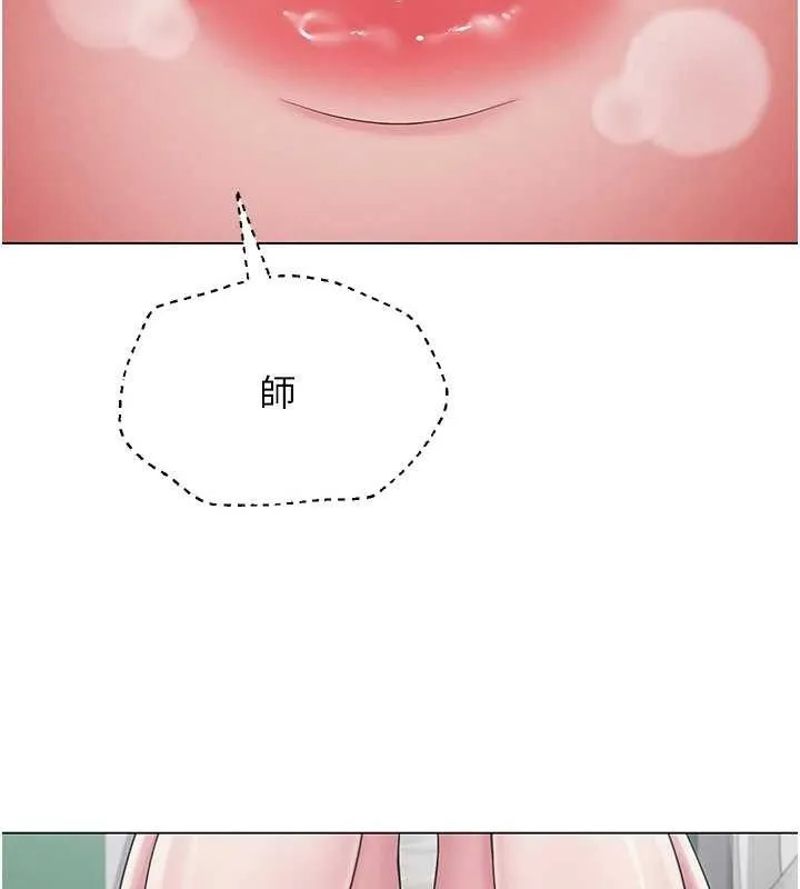 網紅女老師第14話-下空挑逗男老師