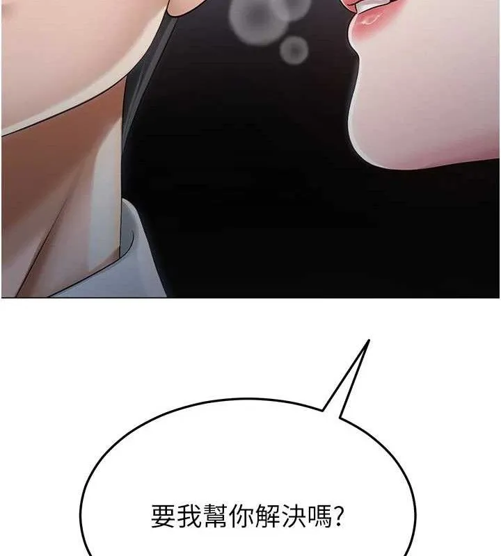 网红女老师-第14話-下空挑逗男老師 - 图片 149