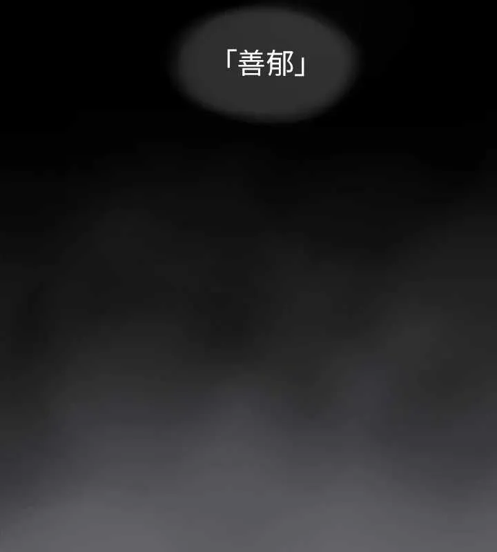 縱夏夜之夢(無碼版)第59話-久遠的那一天