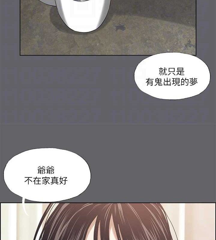 纵夏夜之梦(无码版)第59話-久遠的那一天