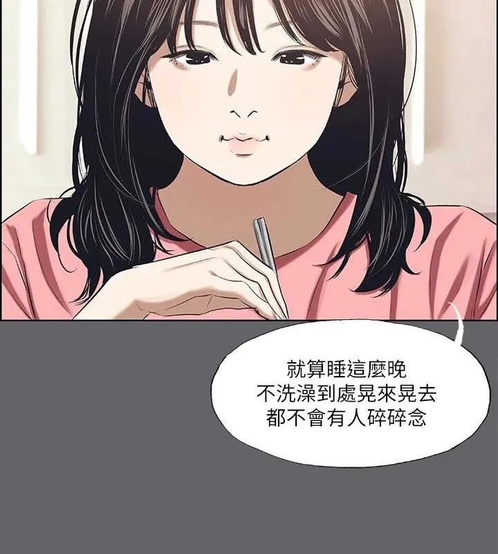 纵夏夜之梦(无码版)-第59話-久遠的那一天 - 图片 20