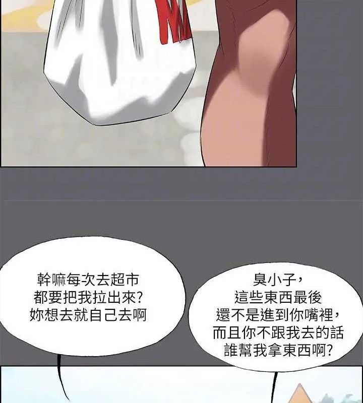 纵夏夜之梦(无码版)-第59話-久遠的那一天 - 图片 29