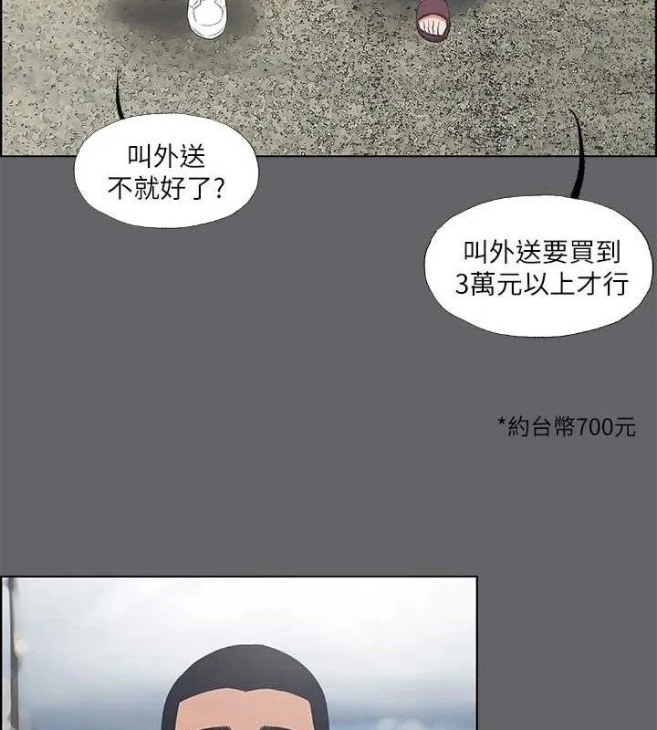 纵夏夜之梦(无码版)-第59話-久遠的那一天 - 图片 31