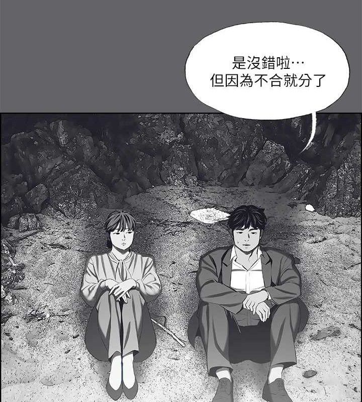纵夏夜之梦(无码版)第59話-久遠的那一天