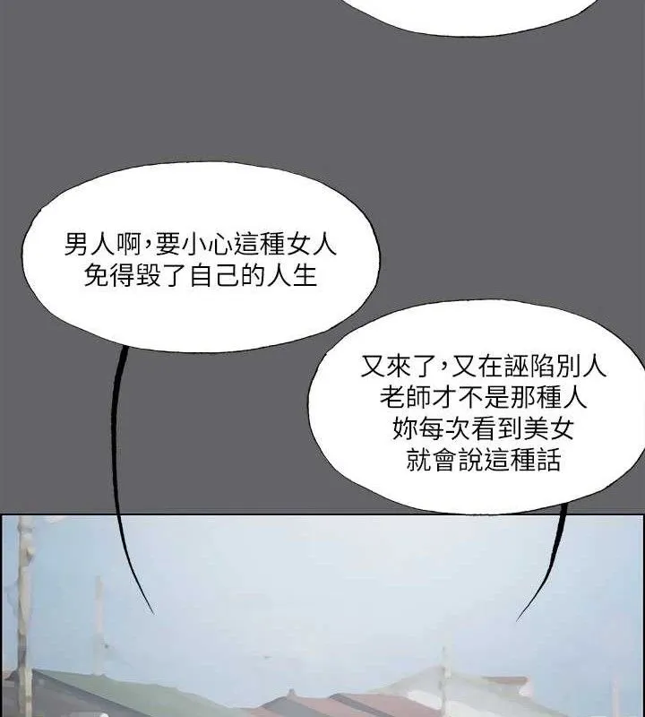 纵夏夜之梦(无码版)-第59話-久遠的那一天 - 图片 49