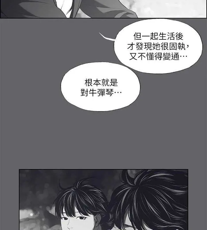 縱夏夜之夢(無碼版)第59話-久遠的那一天