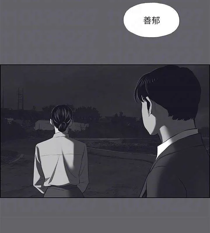 纵夏夜之梦(无码版)-第59話-久遠的那一天 - 图片 69