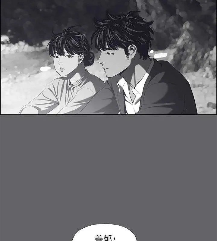 纵夏夜之梦(无码版)-第59話-久遠的那一天 - 图片 67