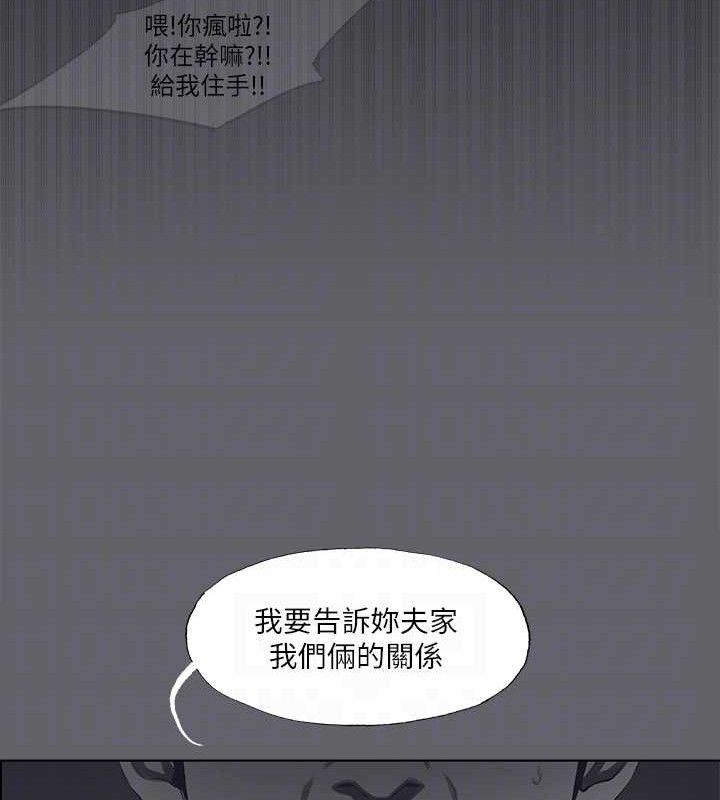 縱夏夜之夢(無碼版)第59話-久遠的那一天