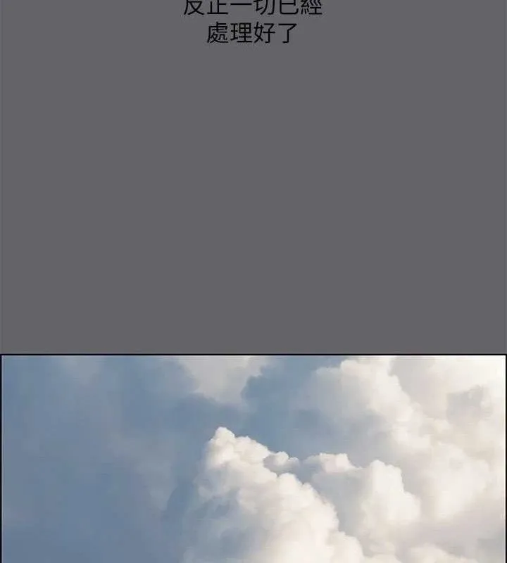 纵夏夜之梦(无码版)-第59話-久遠的那一天 - 图片 79