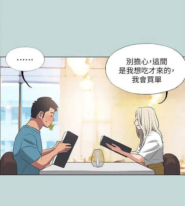 縱夏夜之夢(無碼版)第60話-青梅竹馬讓人心癢癢
