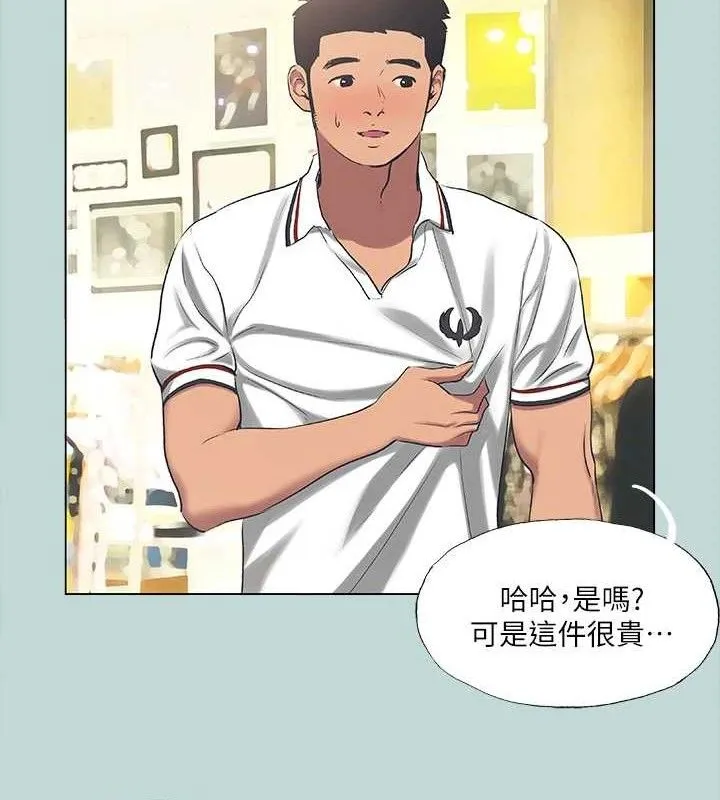 纵夏夜之梦(无码版)-第60話-青梅竹馬讓人心癢癢 - 图片 7