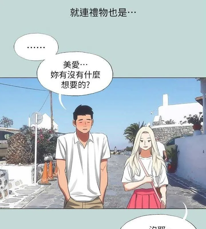 纵夏夜之梦(无码版)-第60話-青梅竹馬讓人心癢癢 - 图片 11