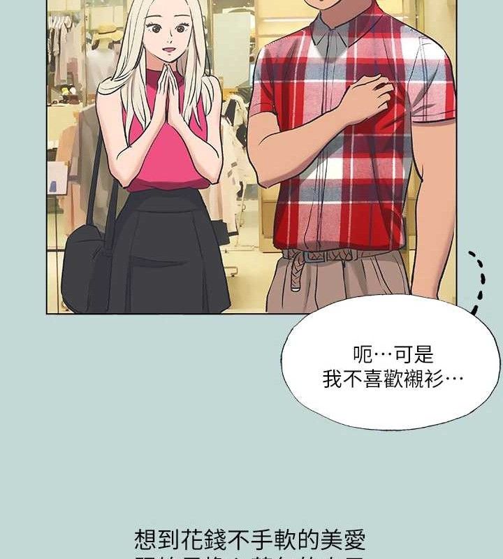 纵夏夜之梦(无码版)第60話-青梅竹馬讓人心癢癢