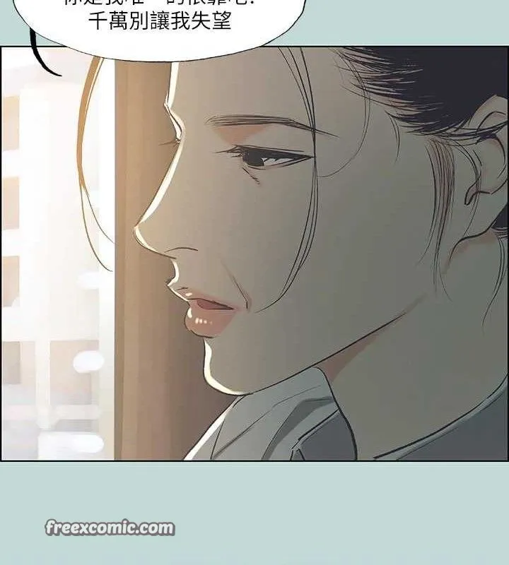 纵夏夜之梦(无码版)-第60話-青梅竹馬讓人心癢癢 - 图片 15