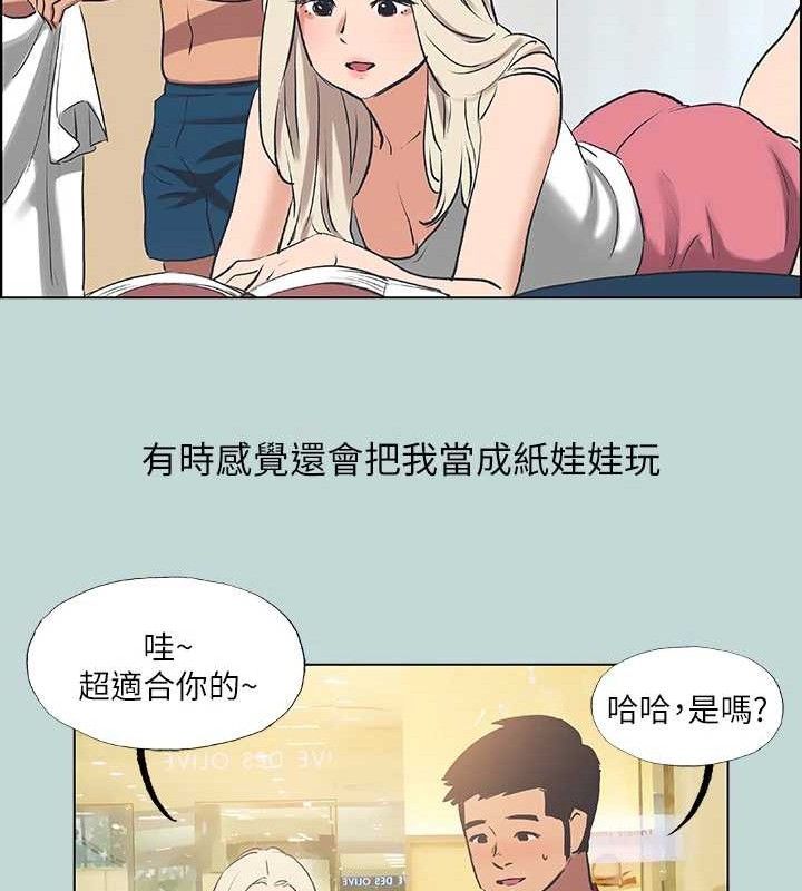 纵夏夜之梦(无码版)第60話-青梅竹馬讓人心癢癢